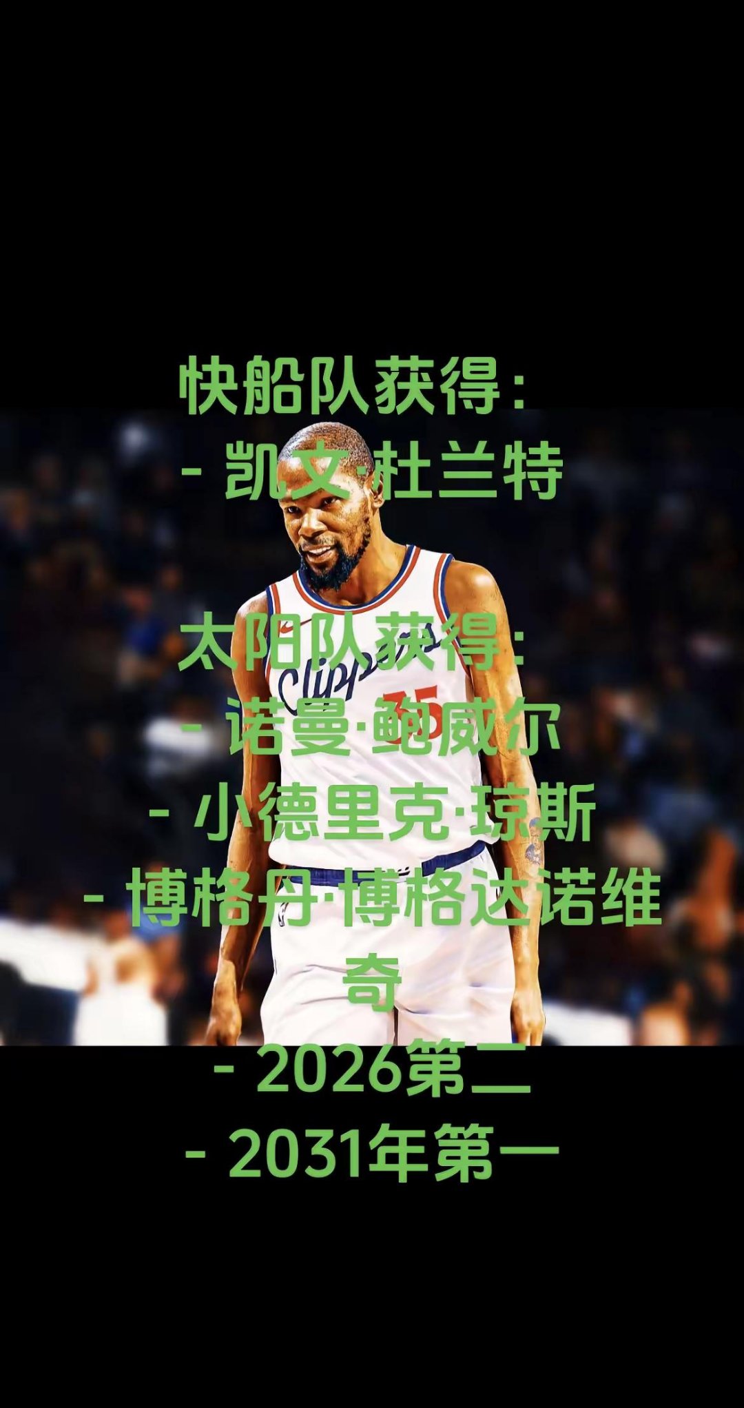 杜兰特新星反败为胜表现突出，西班牙队前途光明！